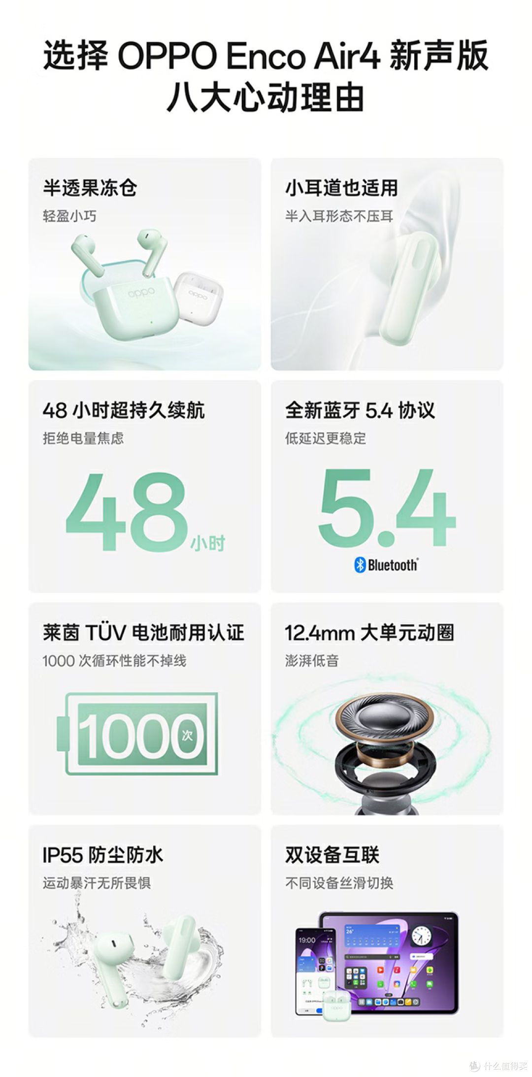 OPPO新耳机价格曝光:119元配12.4mm动圈,半入耳设计轻至3.8g