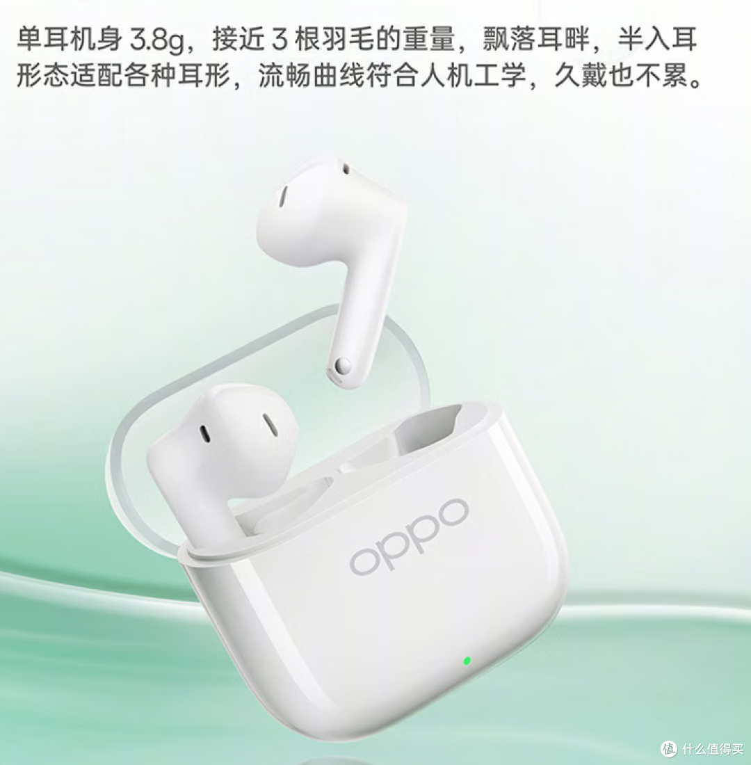 OPPO新耳机价格曝光:119元配12.4mm动圈,半入耳设计轻至3.8g
