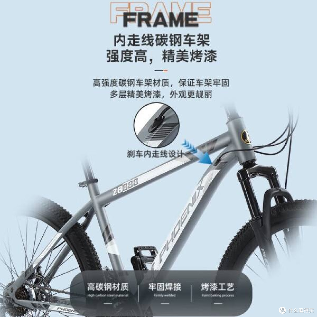 凤凰ZB888:多功能山地自行车