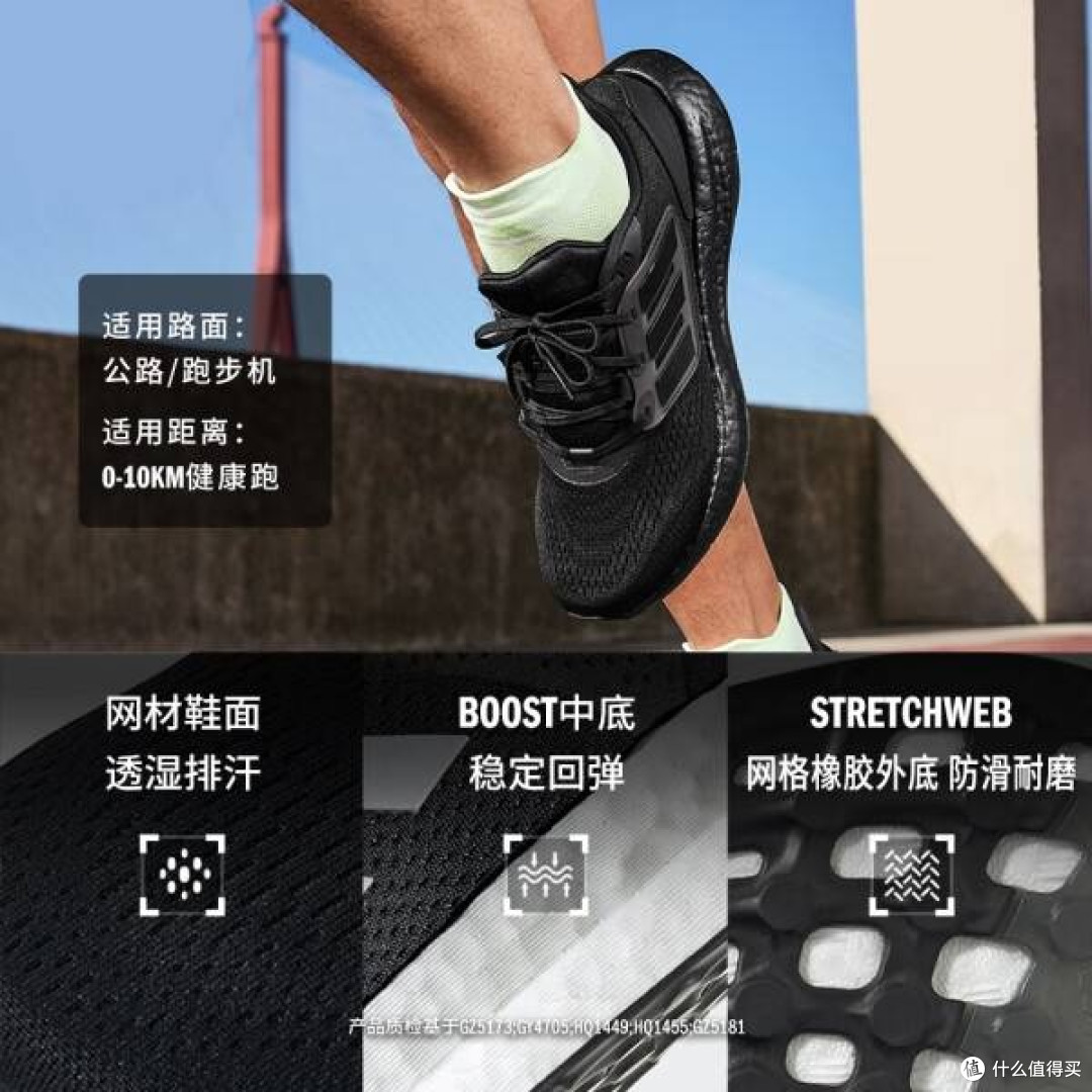 阿迪达斯PUREBOOST 22,中考体测的得力伙伴