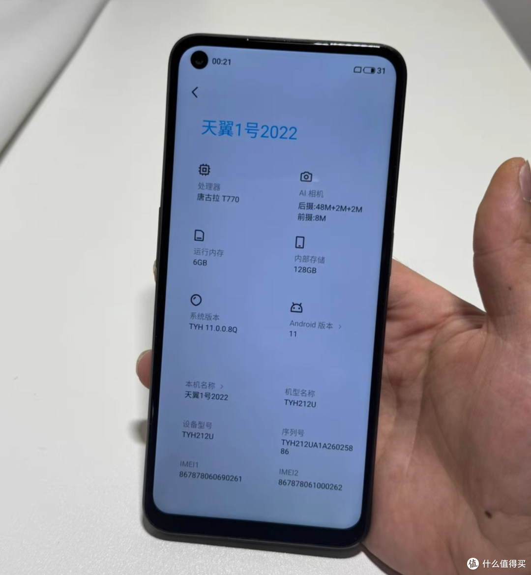 169元的5g热点手机,LCD+大电池续航,这是真路由神机