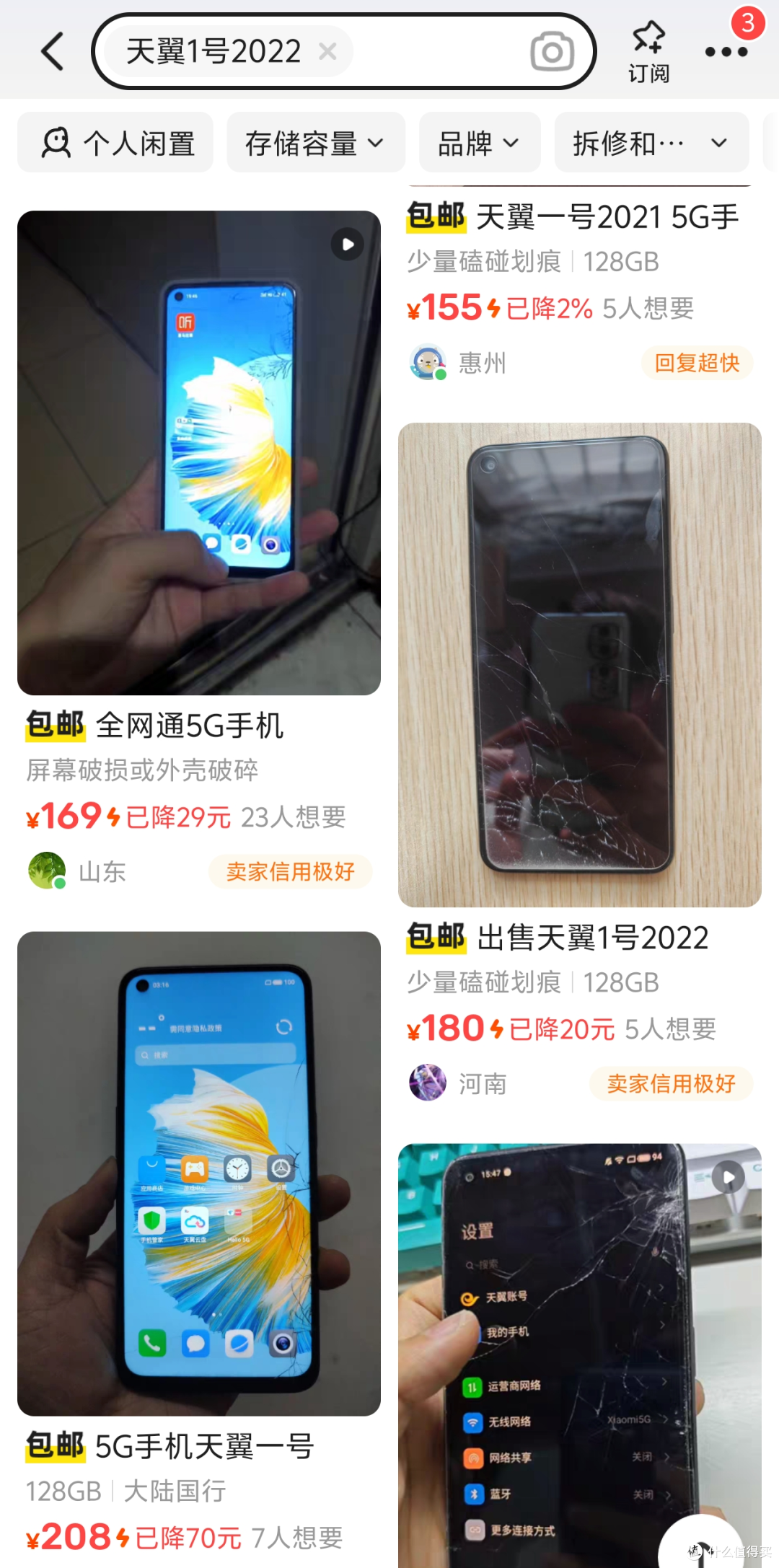 169元的5g热点手机,LCD+大电池续航,这是真路由神机