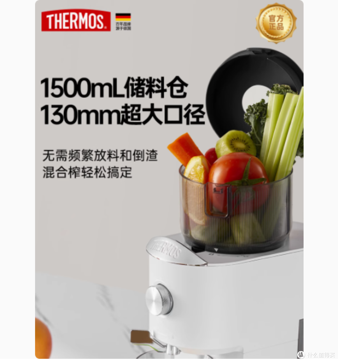 膳魔师原汁机:渣汁分离,健康生活的精致之选