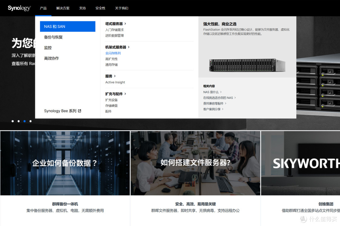 618如何选购NAS？真用了才知道！主流NAS试用渠道汇总+对比分析
