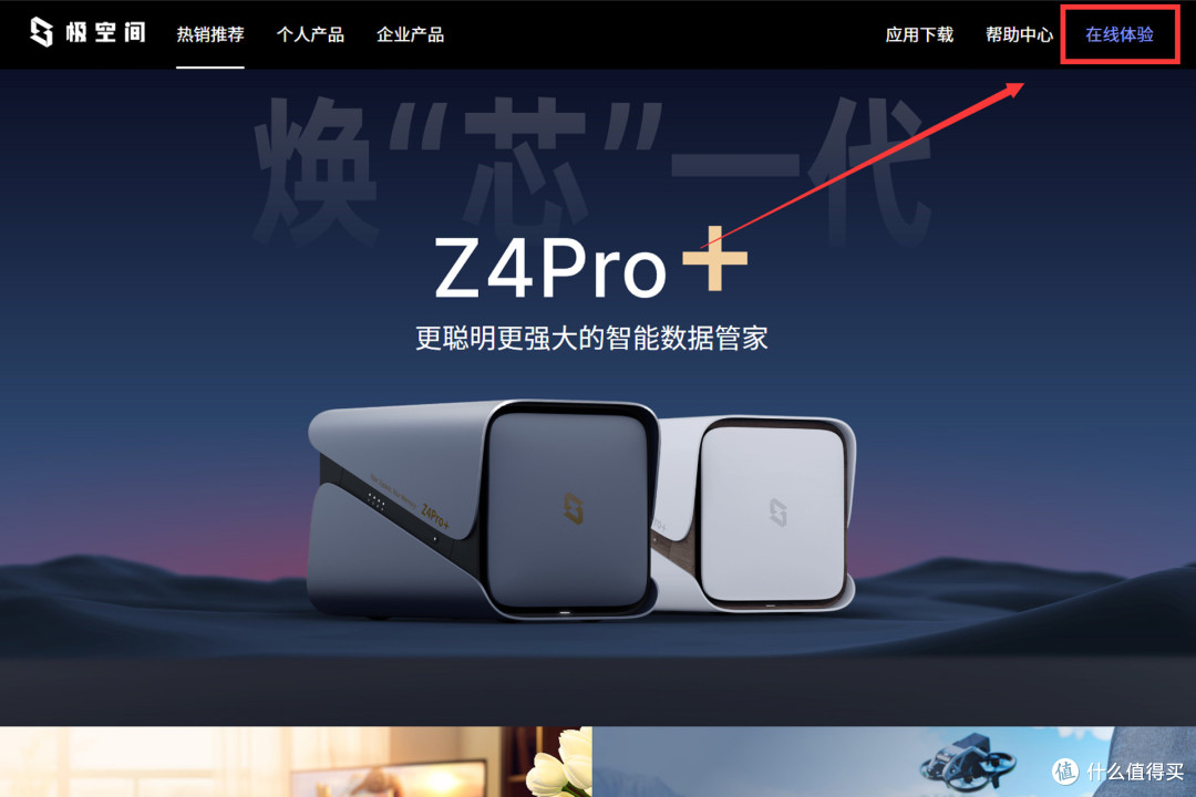 618如何选购NAS？真用了才知道！主流NAS试用渠道汇总+对比分析