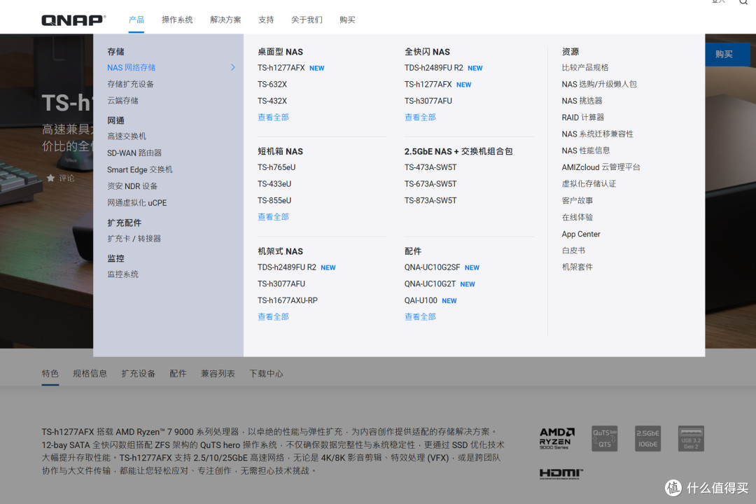 618如何选购NAS？真用了才知道！主流NAS试用渠道汇总+对比分析