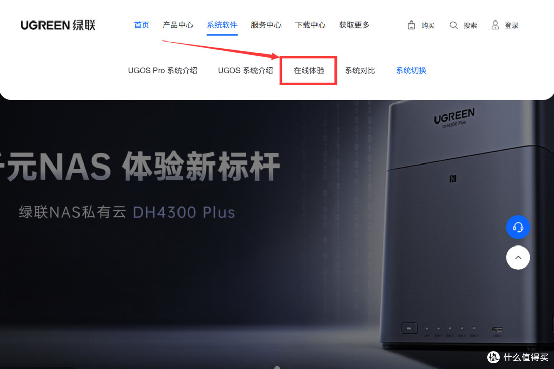 618如何选购NAS？真用了才知道！主流NAS试用渠道汇总+对比分析