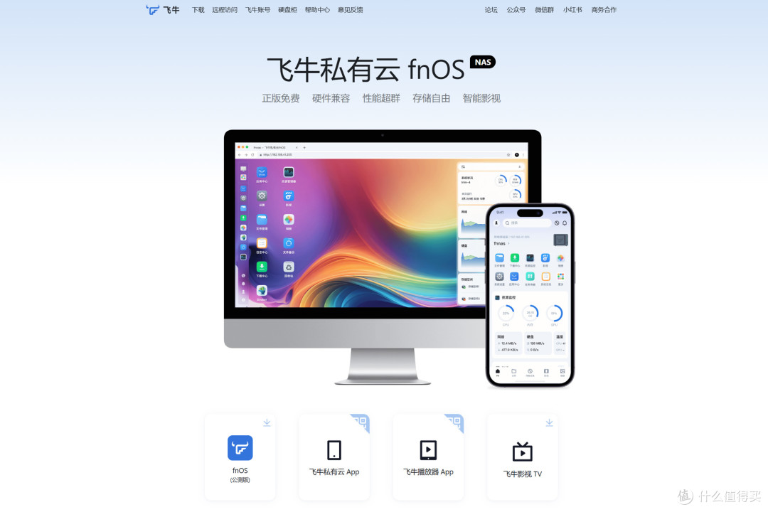 618如何选购NAS？真用了才知道！主流NAS试用渠道汇总+对比分析