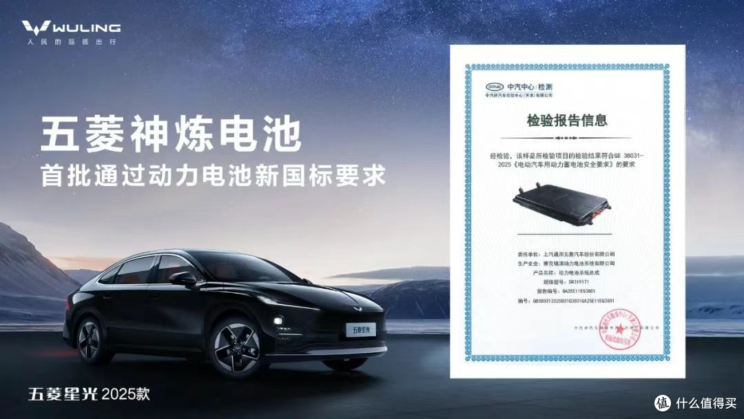 2025款五菱星光上市！7.98万起！插混/纯电可选！搭灵眸智驾！