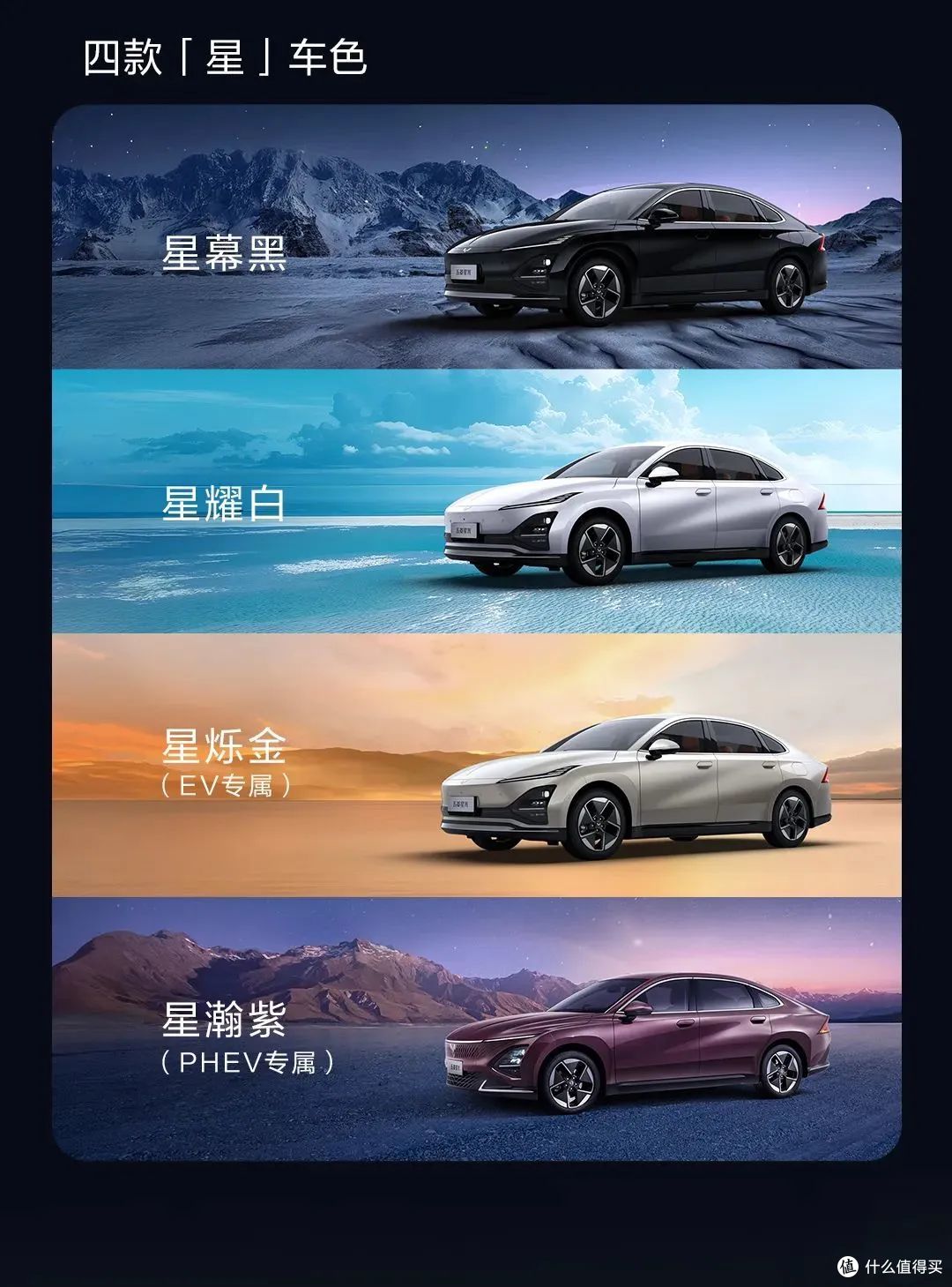 2025款五菱星光上市！7.98万起！插混/纯电可选！搭灵眸智驾！