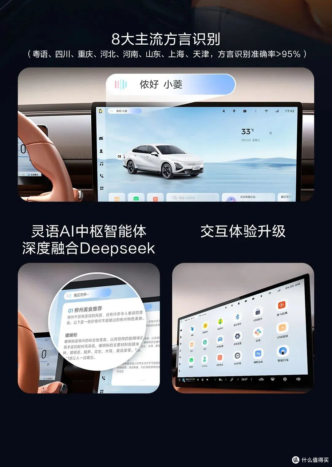 2025款五菱星光上市！7.98万起！插混/纯电可选！搭灵眸智驾！