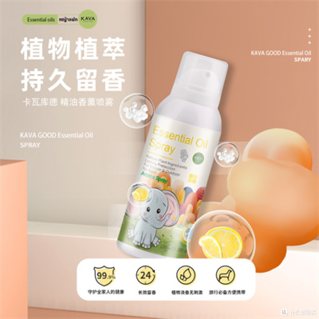 宝妈宝爸必入!这款精油喷雾太香了