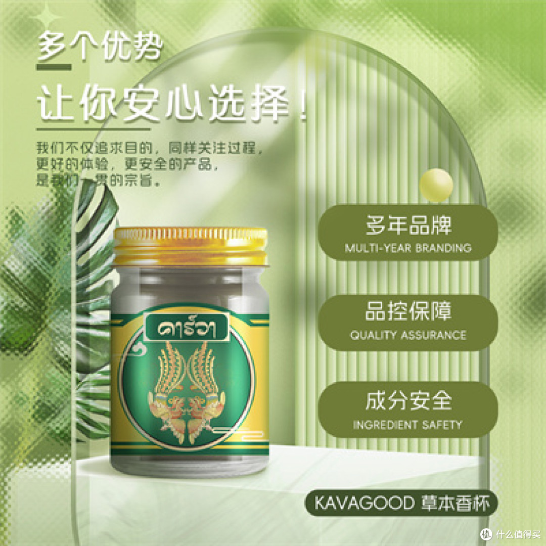 被问 N 次!打工人和出游党都爱的草本香杯