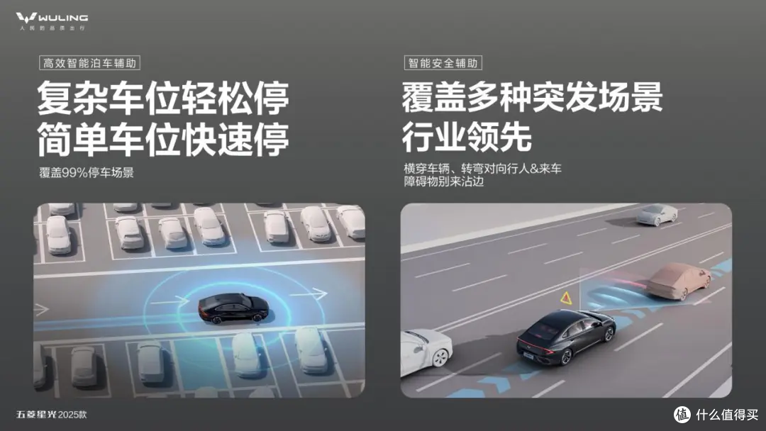 2025款五菱星光上市！7.98万起！插混/纯电可选！搭灵眸智驾！