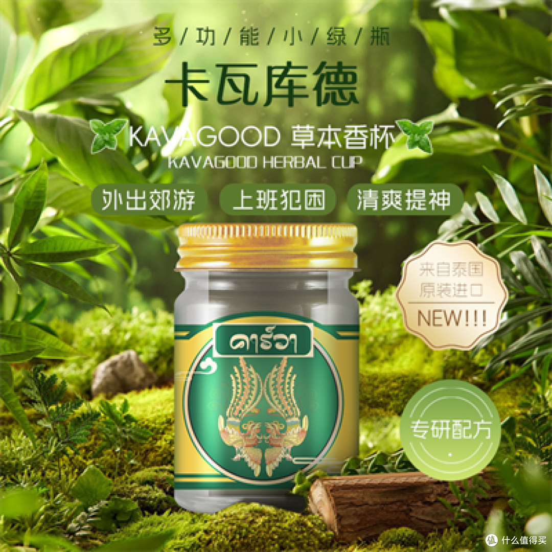 被宝妈圈疯传的宝藏好物 —— 卡瓦库德精油喷雾