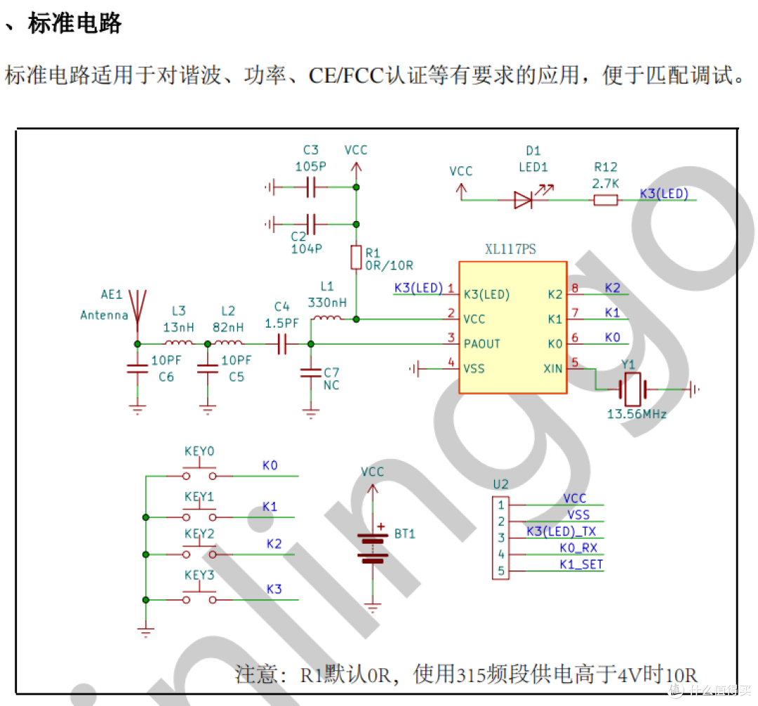 XL117PS无线发射芯片，集成编码器，支持EV1527标准编码