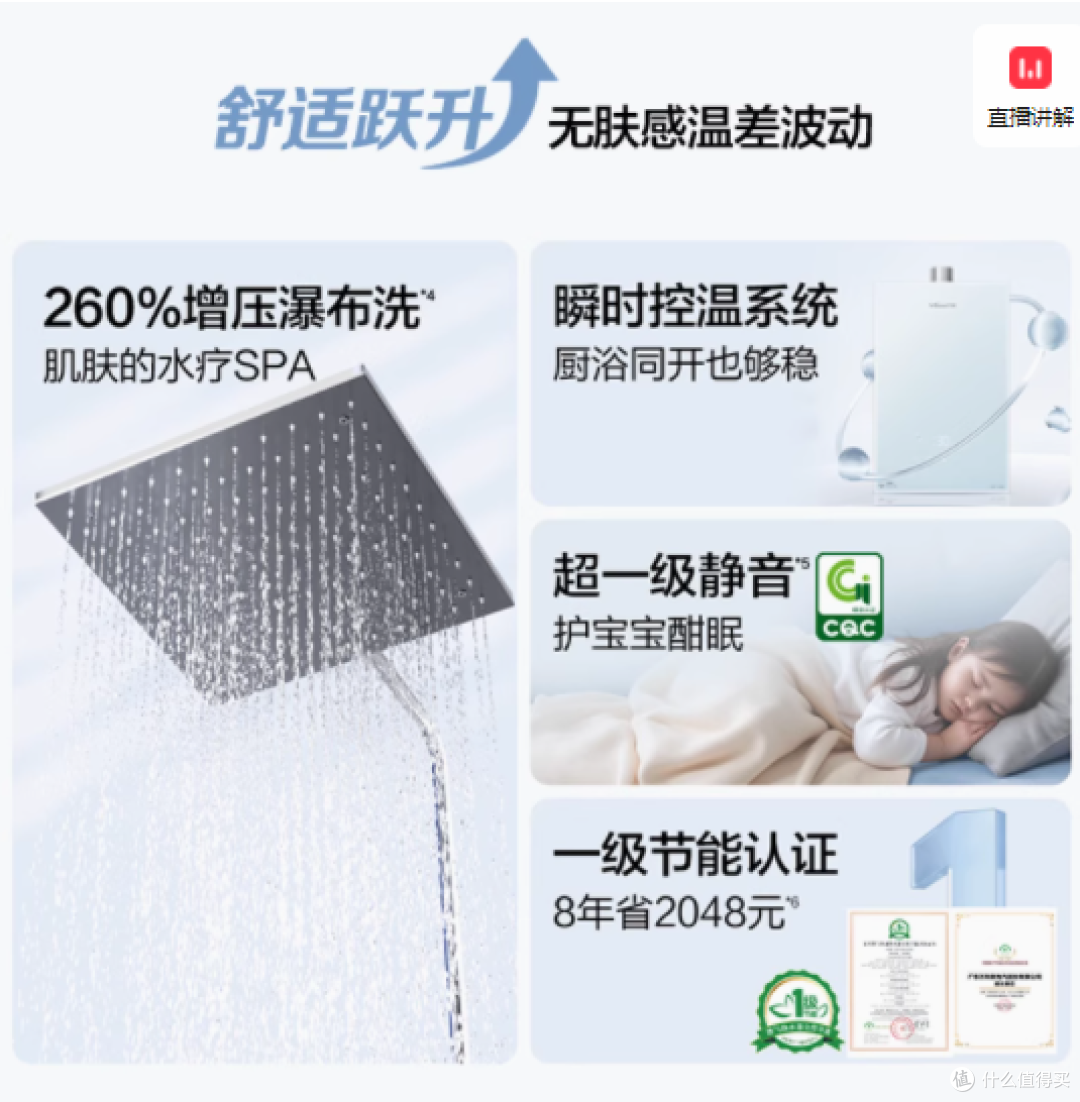 与宁静相伴,享舒适沐浴——万和V9P系列燃气热水器