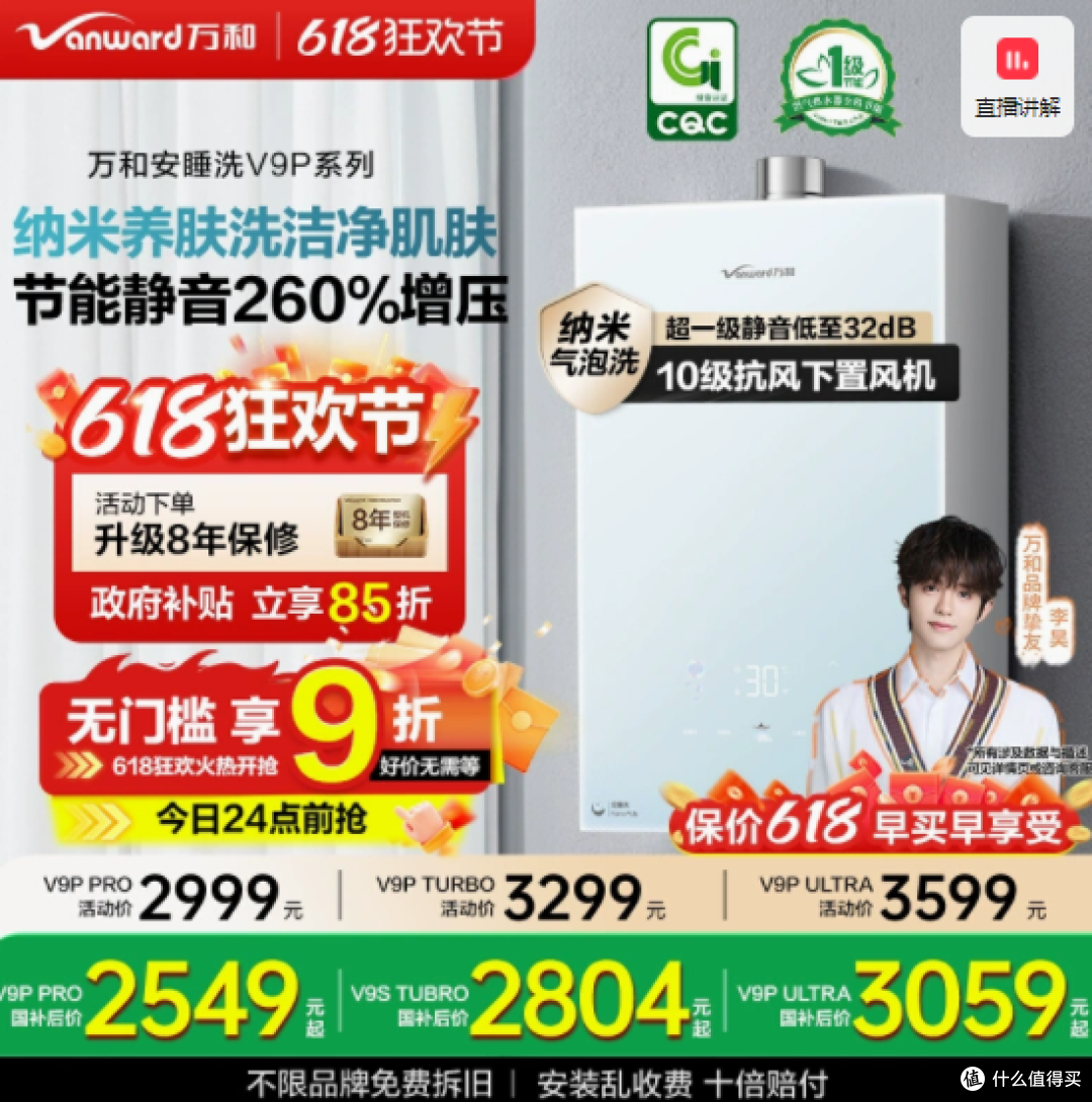 与宁静相伴,享舒适沐浴——万和V9P系列燃气热水器