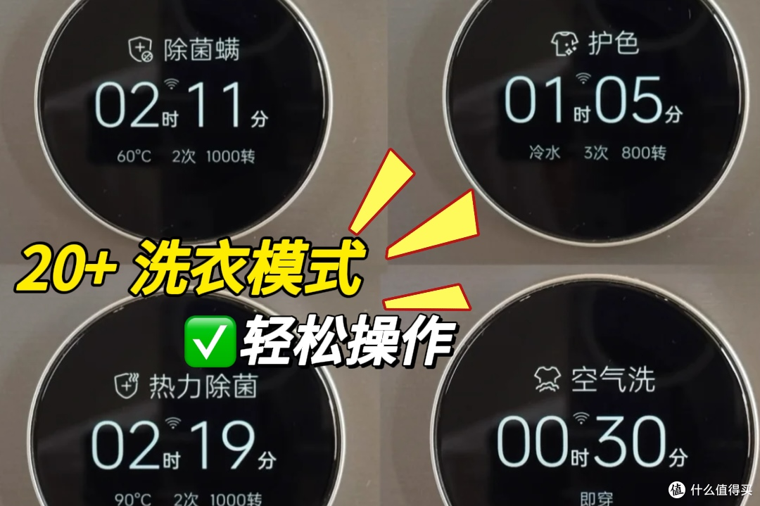 实测TCL洗衣机:618 抄作业!洗污渍零残留的洗衣机,比保姆省心