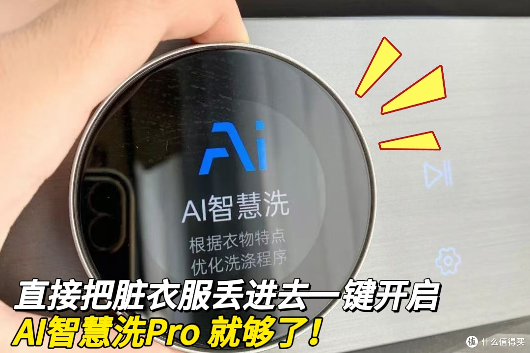 实测TCL洗衣机:618 抄作业!洗污渍零残留的洗衣机,比保姆省心