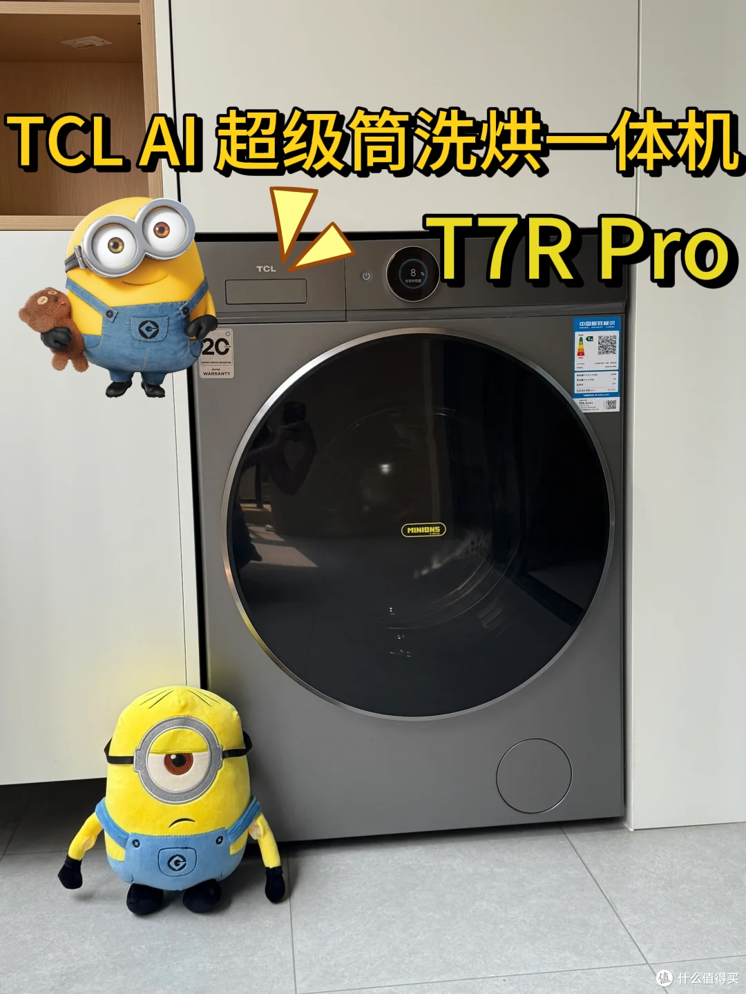 实测TCL洗衣机:618 抄作业!洗污渍零残留的洗衣机,比保姆省心