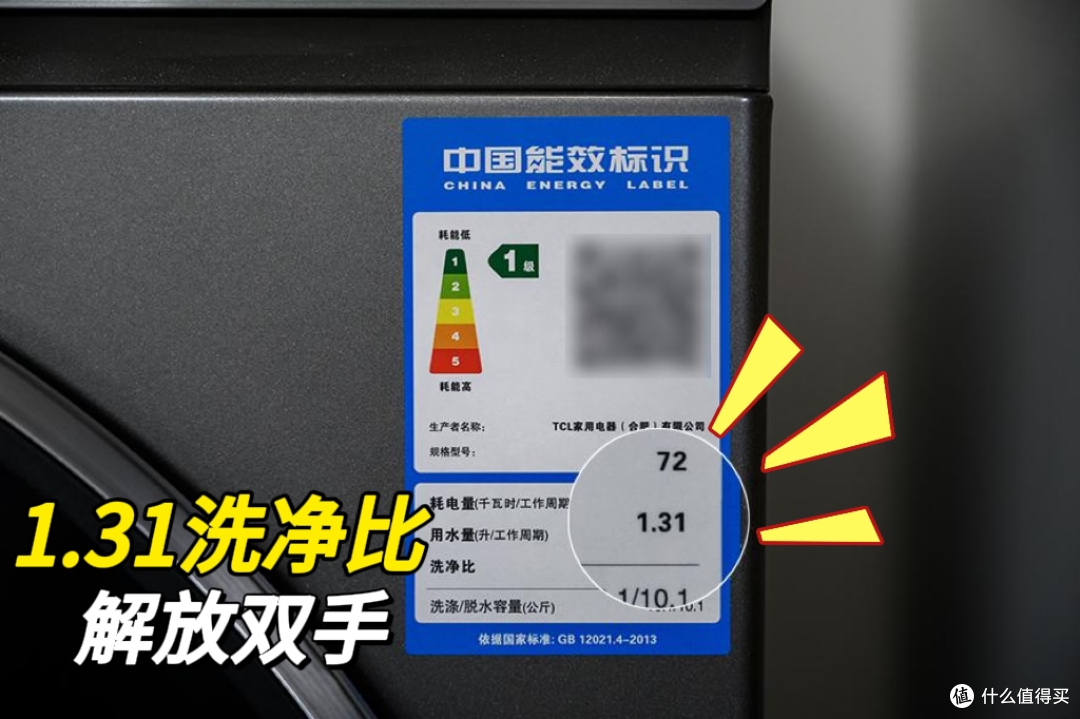 实测TCL洗衣机:618 抄作业!洗污渍零残留的洗衣机,比保姆省心