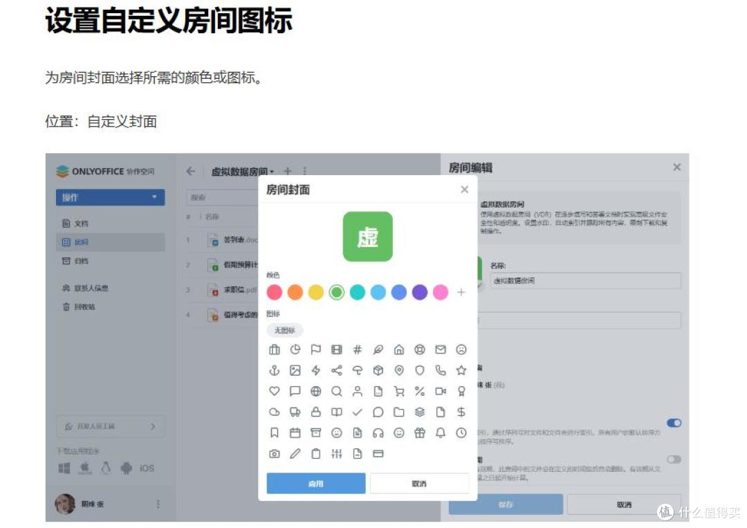 onlyoffice docspace协作空间使用秘籍-1.如何连接外部存储