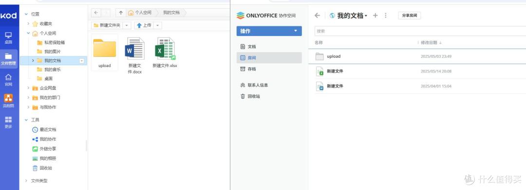 onlyoffice docspace协作空间使用秘籍-1.如何连接外部存储