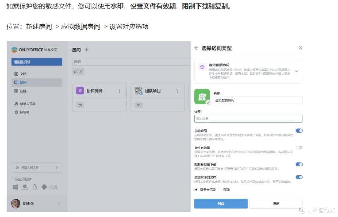 onlyoffice docspace协作空间使用秘籍-1.如何连接外部存储