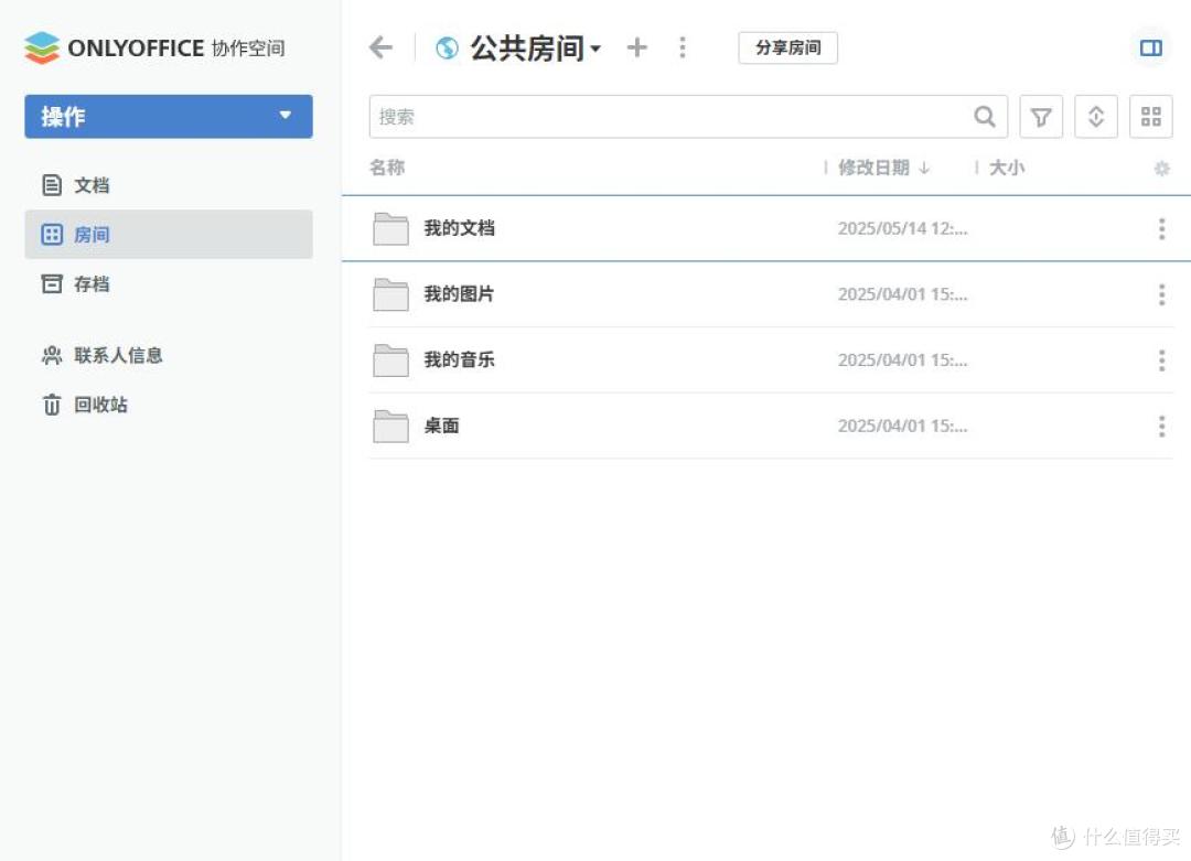 onlyoffice docspace协作空间使用秘籍-1.如何连接外部存储