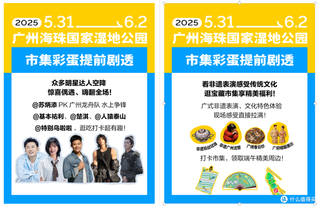 图说：抖音商城618端午市集广州会场将邀约明星达人到场，更有精美周边可领取