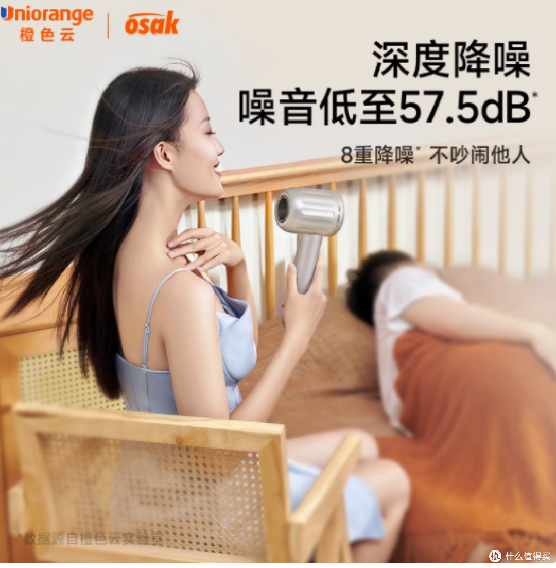 邂逅未来护发科技——橙色云osak等离子高速吹风机H9Pro