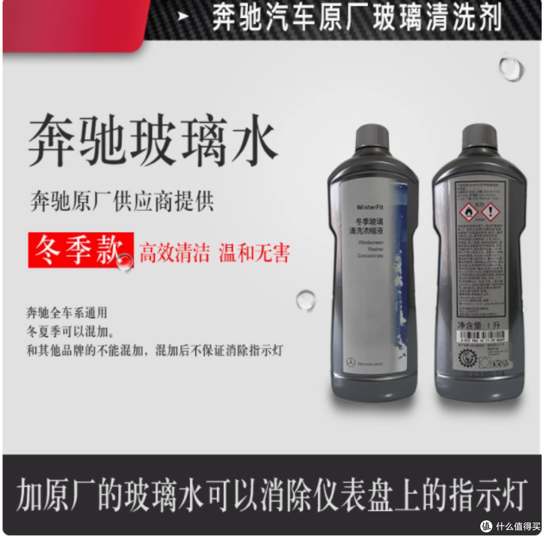 奔鹏汽车用品店:为您的奔驰量身定制的玻璃清洁解决方案