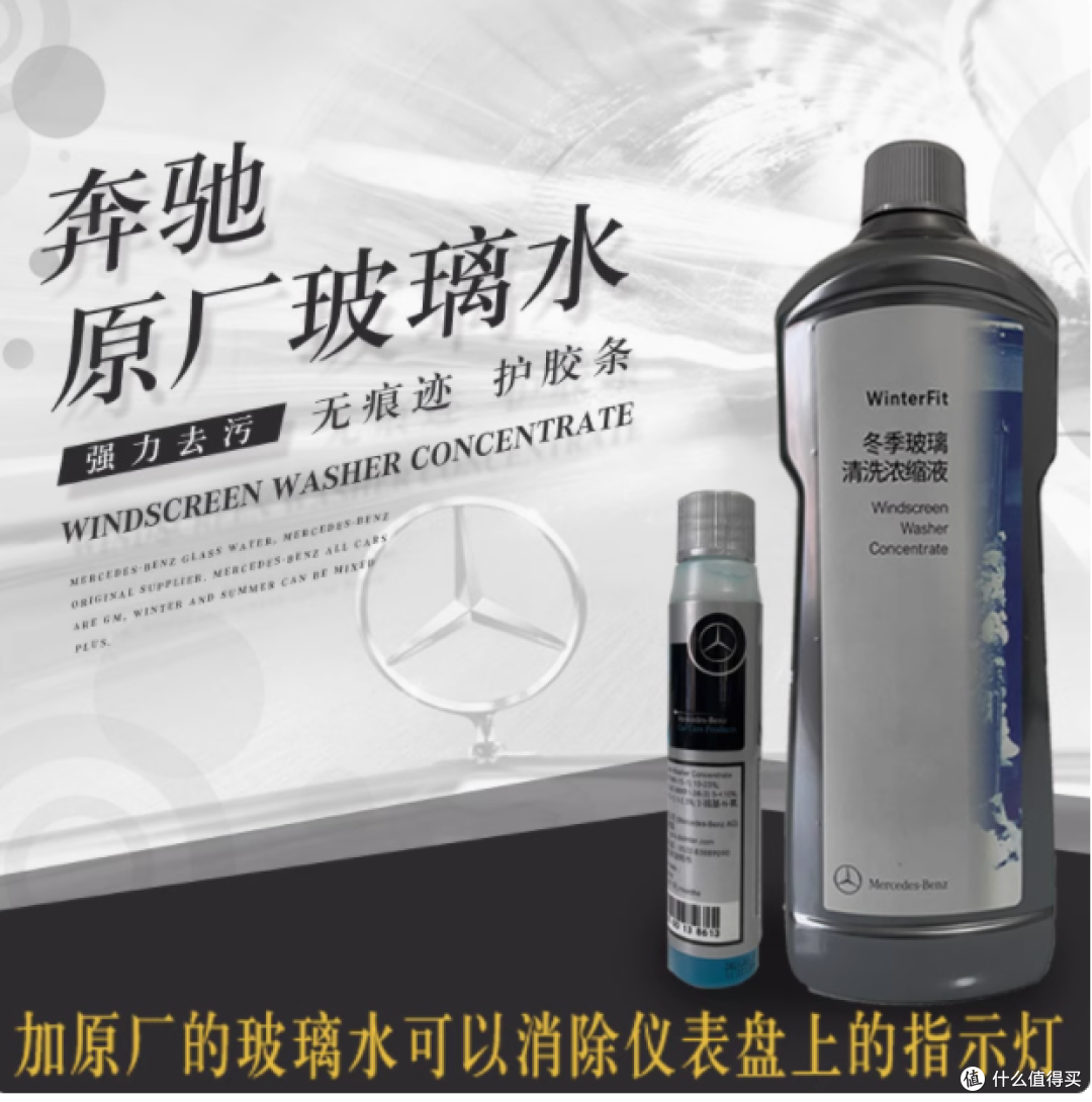 奔鹏汽车用品店:为您的奔驰量身定制的玻璃清洁解决方案
