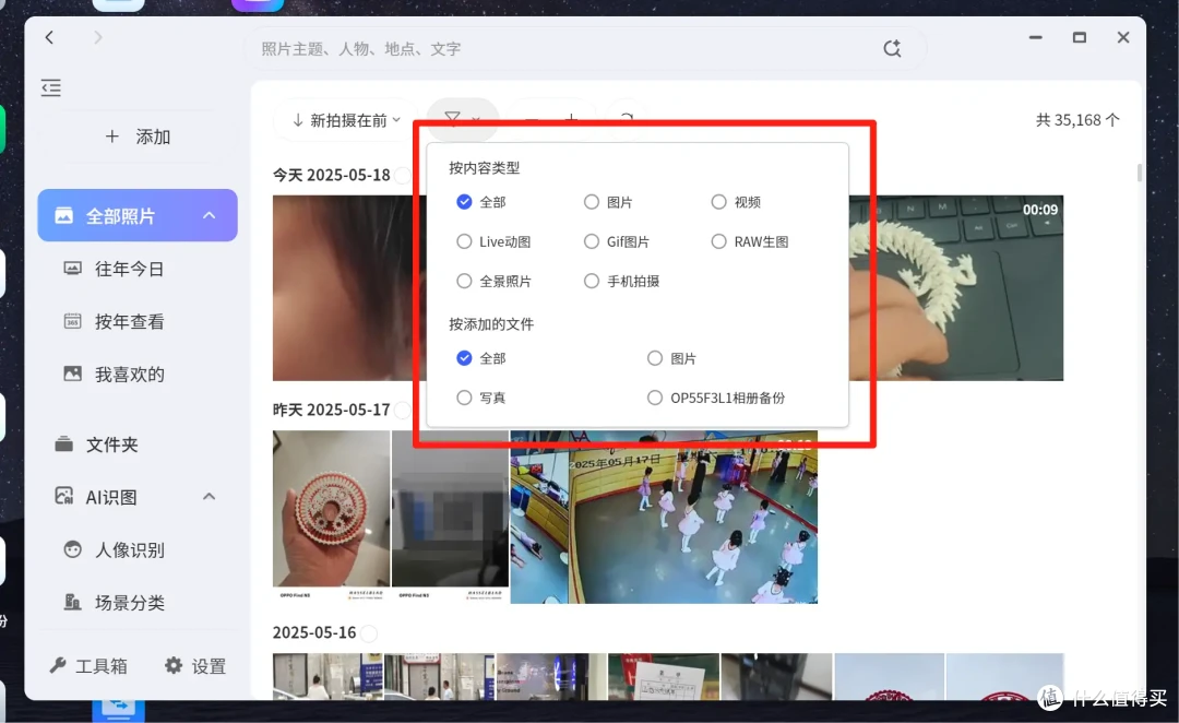 软硬实力全面提升，极空间AI NAS新品Z4Pro+，家庭记忆时光机