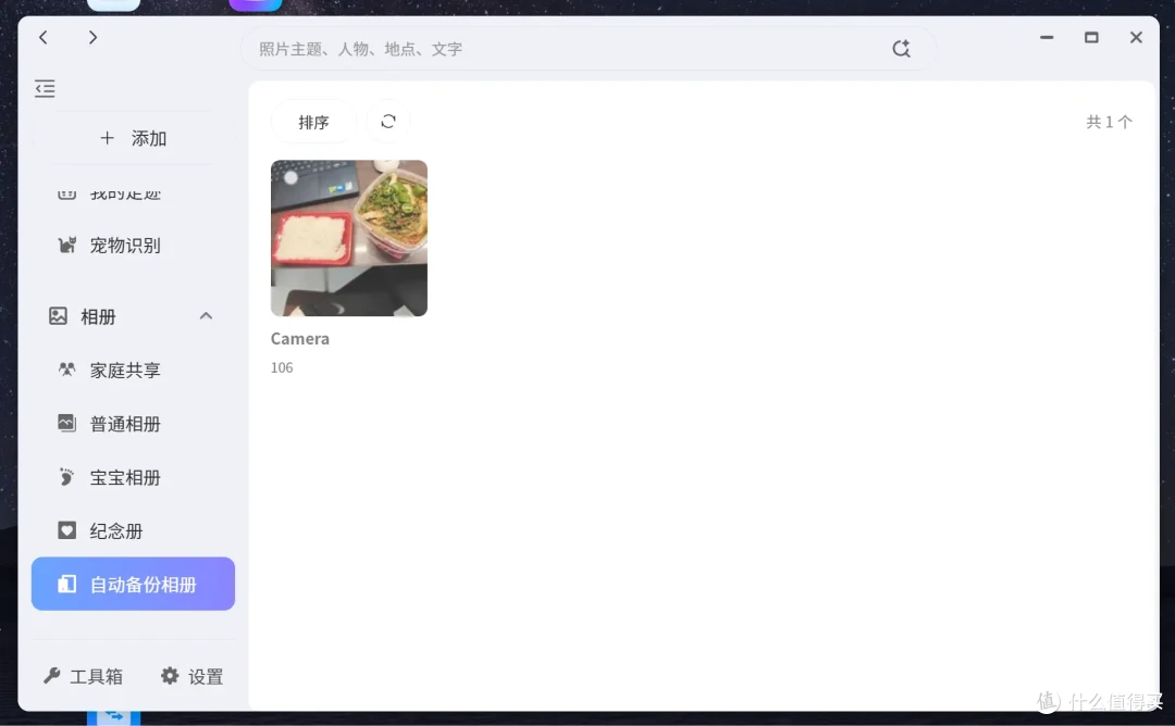 软硬实力全面提升，极空间AI NAS新品Z4Pro+，家庭记忆时光机