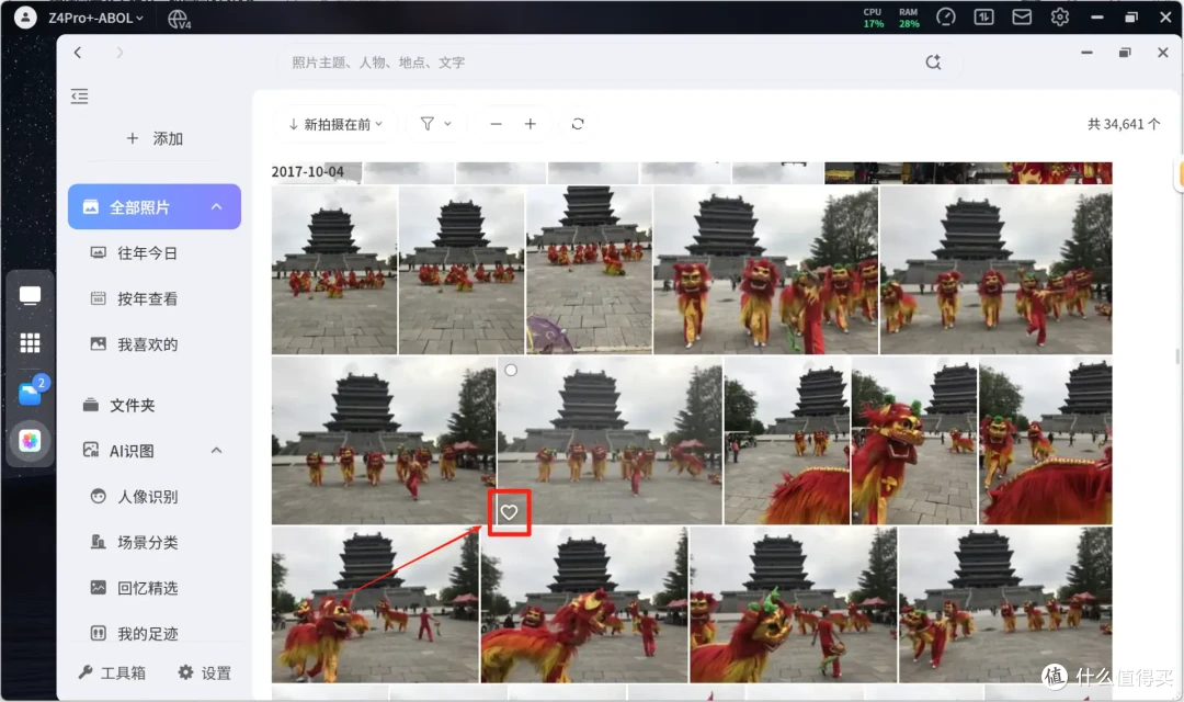 软硬实力全面提升，极空间AI NAS新品Z4Pro+，家庭记忆时光机