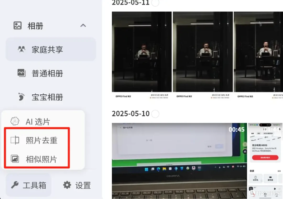软硬实力全面提升，极空间AI NAS新品Z4Pro+，家庭记忆时光机