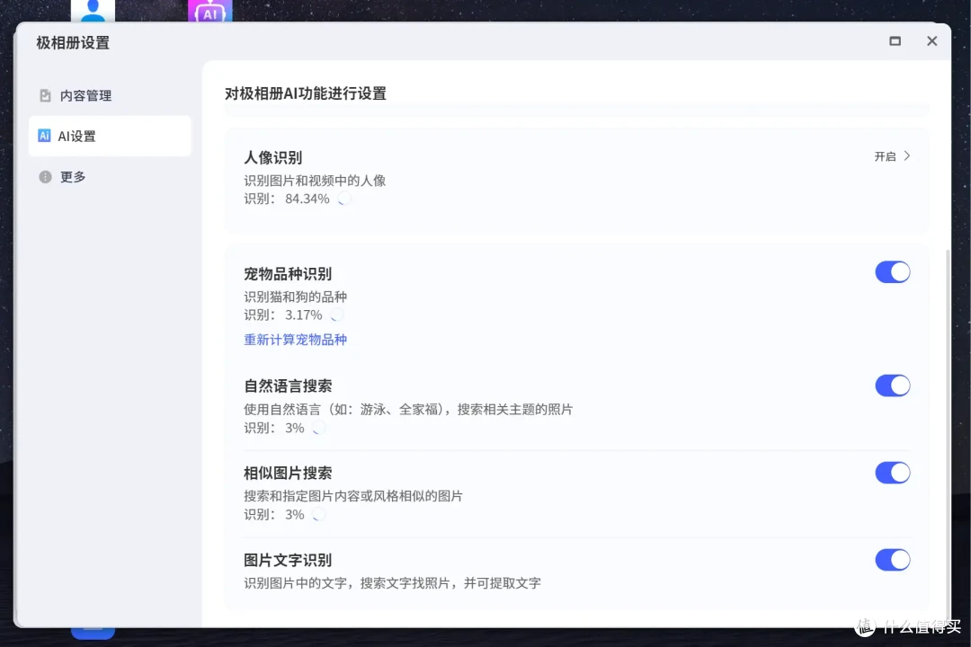 软硬实力全面提升，极空间AI NAS新品Z4Pro+，家庭记忆时光机