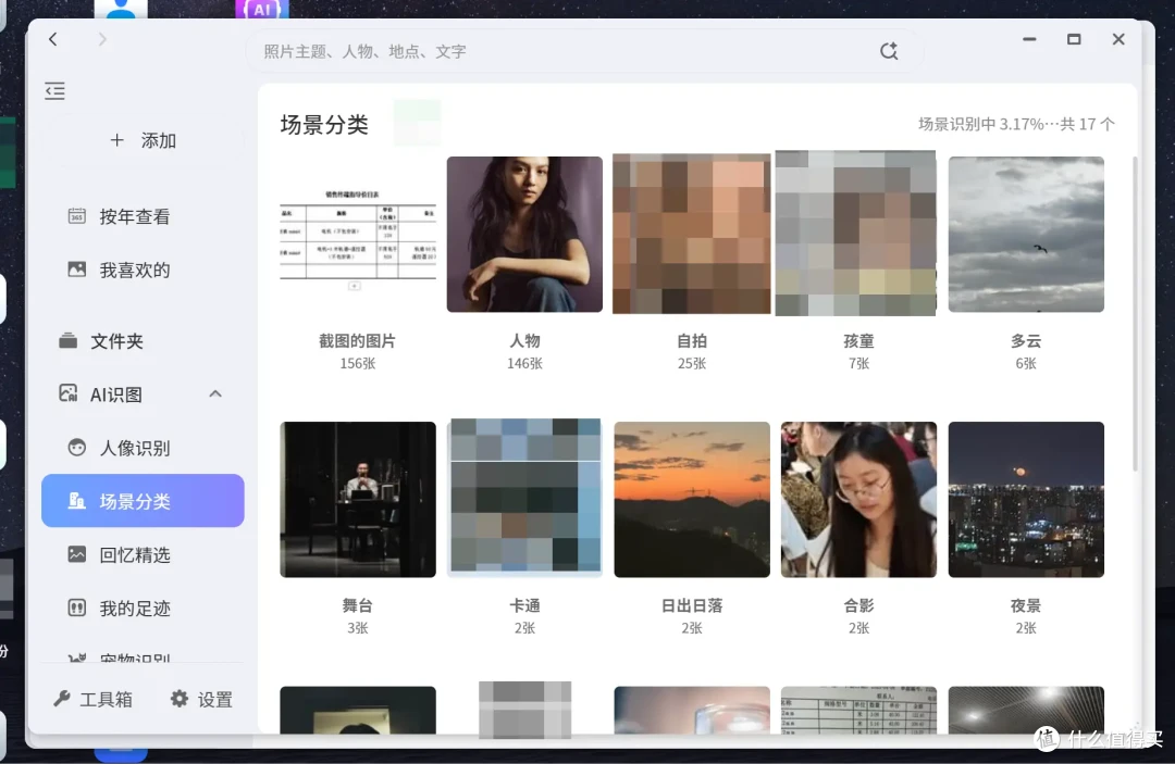 软硬实力全面提升，极空间AI NAS新品Z4Pro+，家庭记忆时光机