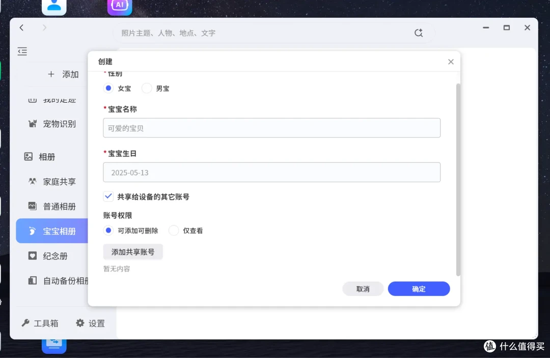 软硬实力全面提升，极空间AI NAS新品Z4Pro+，家庭记忆时光机