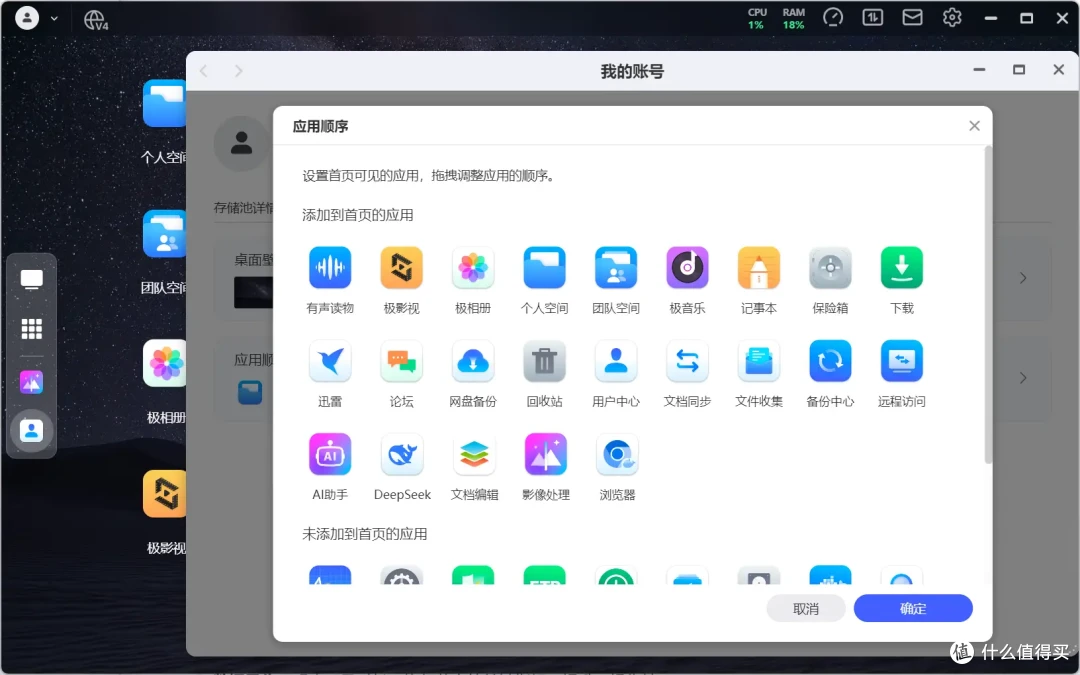 软硬实力全面提升，极空间AI NAS新品Z4Pro+，家庭记忆时光机
