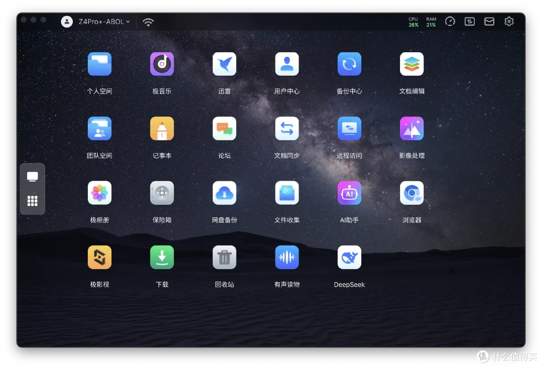 软硬实力全面提升，极空间AI NAS新品Z4Pro+，家庭记忆时光机