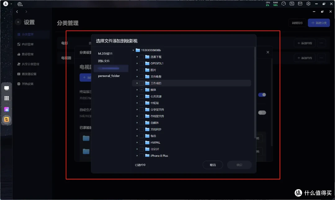 软硬实力全面提升，极空间AI NAS新品Z4Pro+，家庭记忆时光机