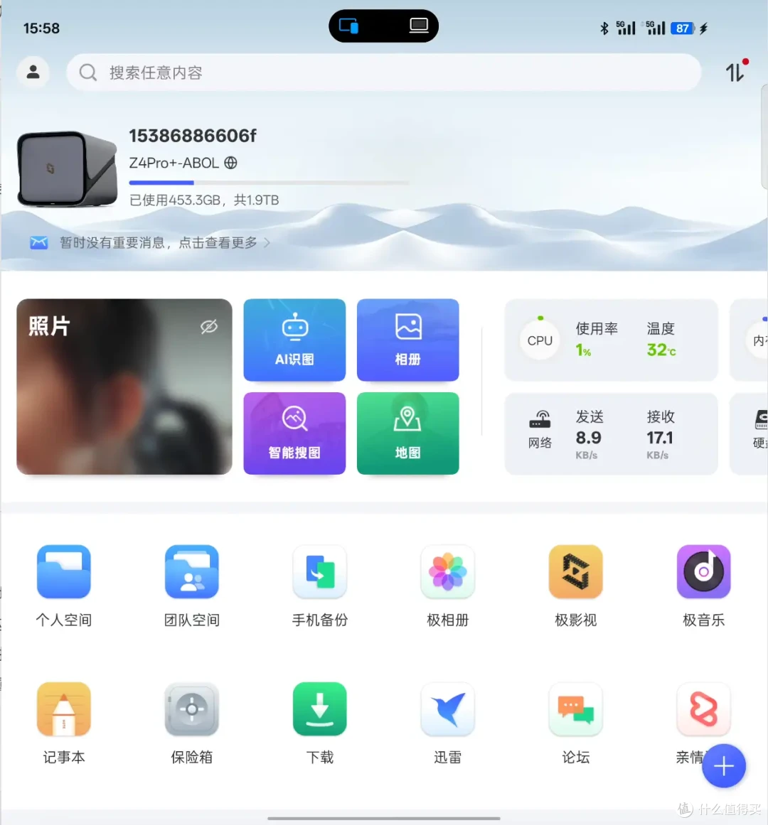 软硬实力全面提升，极空间AI NAS新品Z4Pro+，家庭记忆时光机