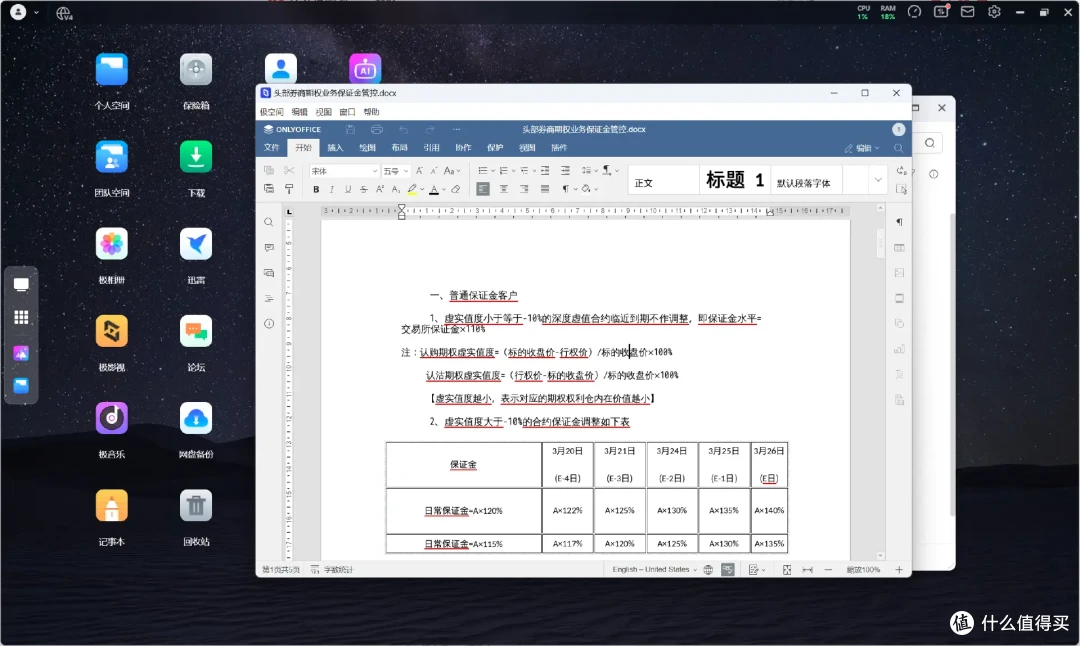 软硬实力全面提升，极空间AI NAS新品Z4Pro+，家庭记忆时光机