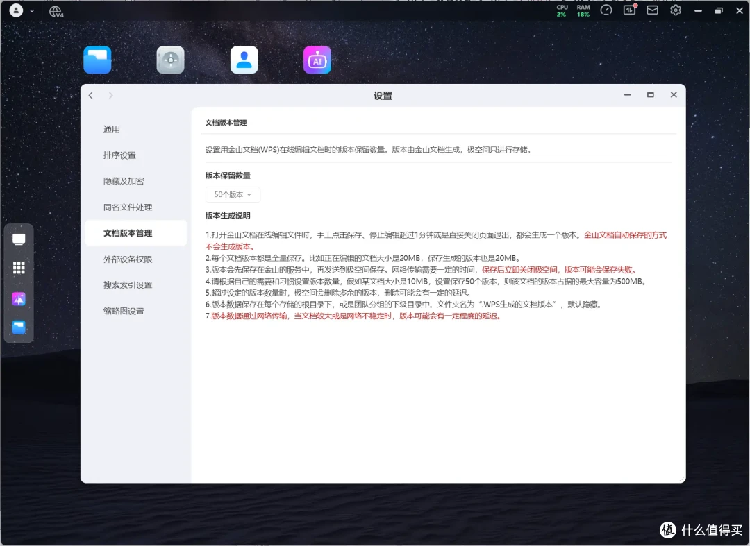 软硬实力全面提升，极空间AI NAS新品Z4Pro+，家庭记忆时光机