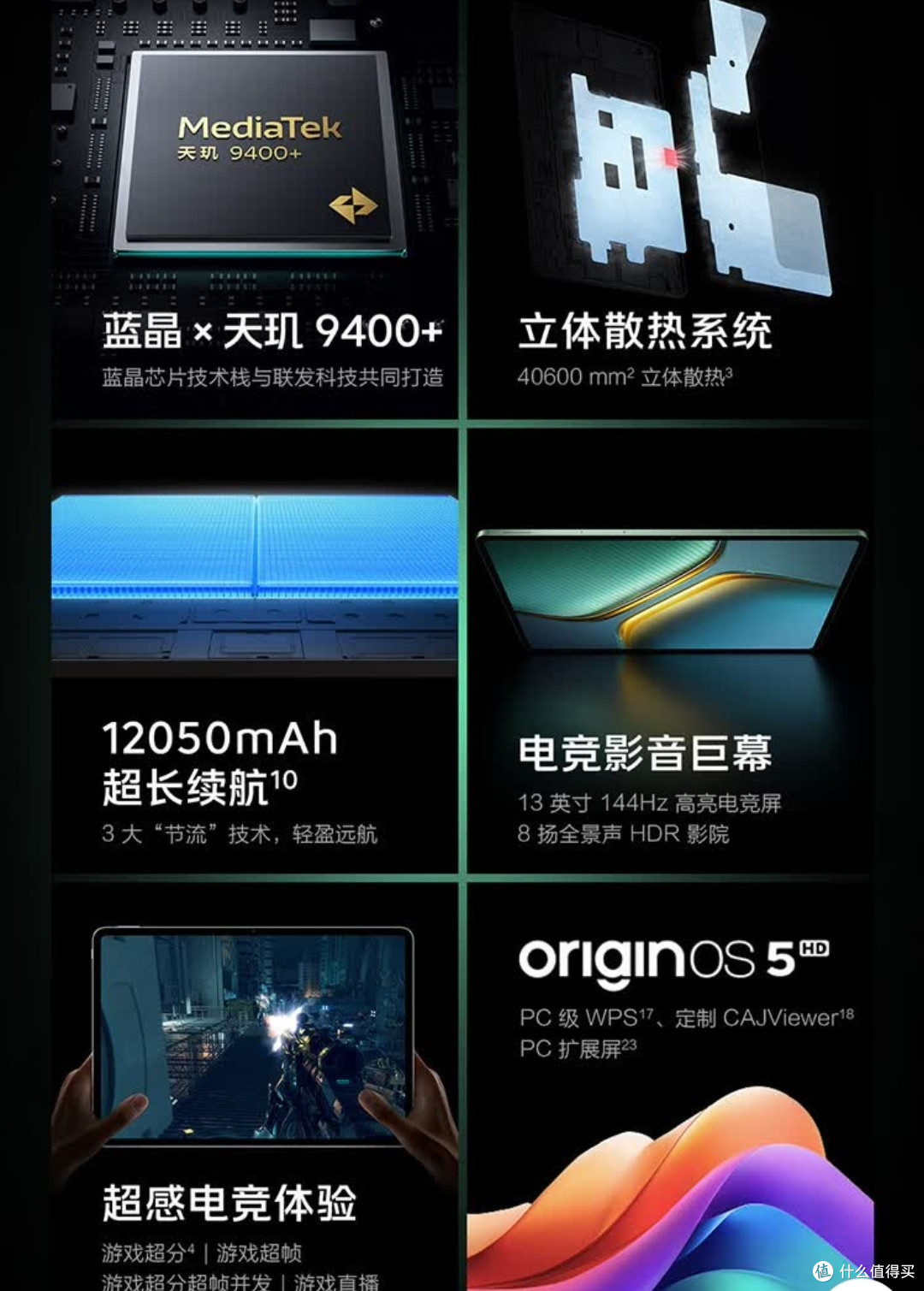 iQOO Pad5 Pro：大屏高配新选择