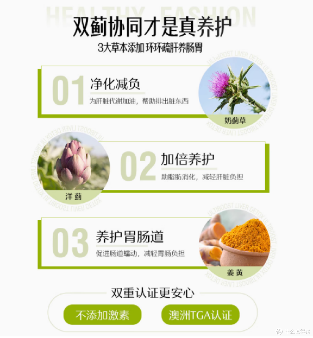 守护你的肝脏健康——Swisse斯维诗奶蓟草片120片