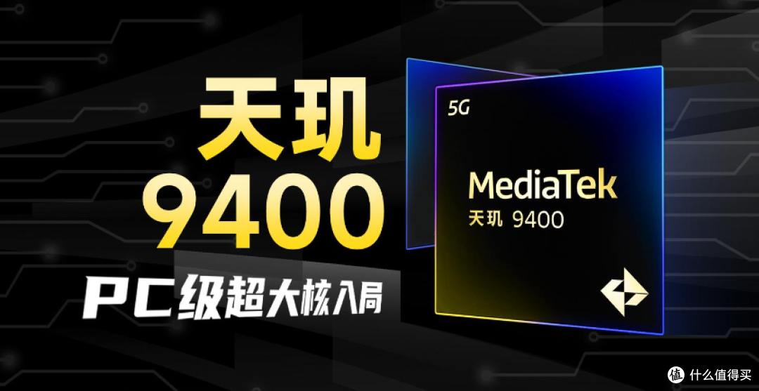 天玑9400+旗舰跌至1789元,7200mAh大电池,这性价比无敌了